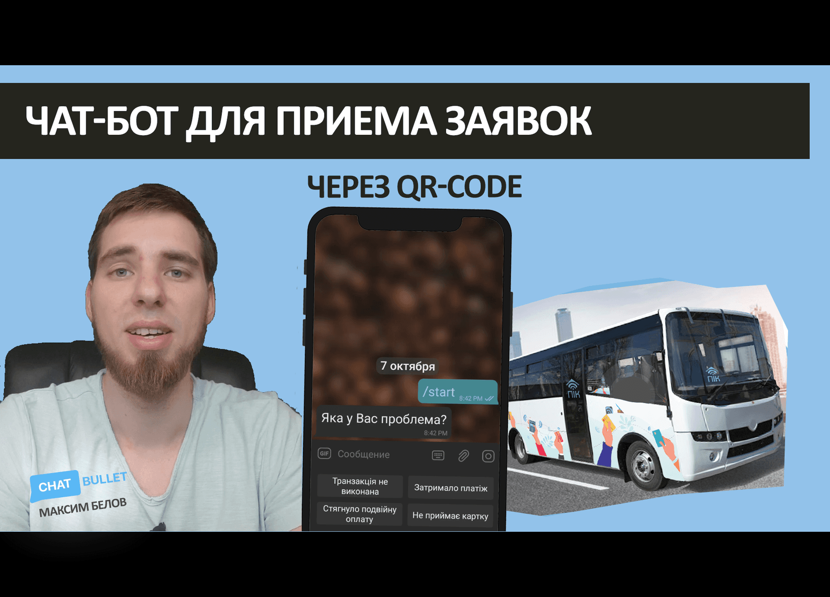 Chatbot for Request Processing