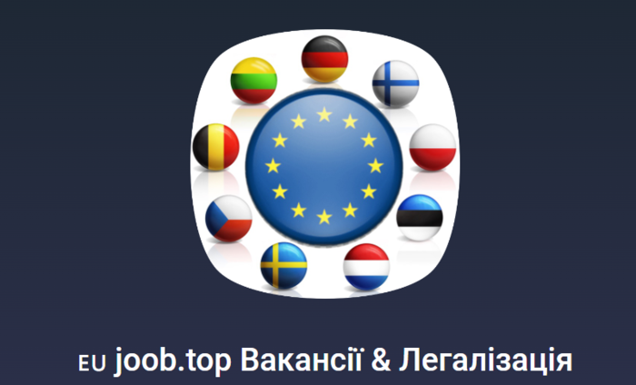 Joob.top - сервис для трудоустройства